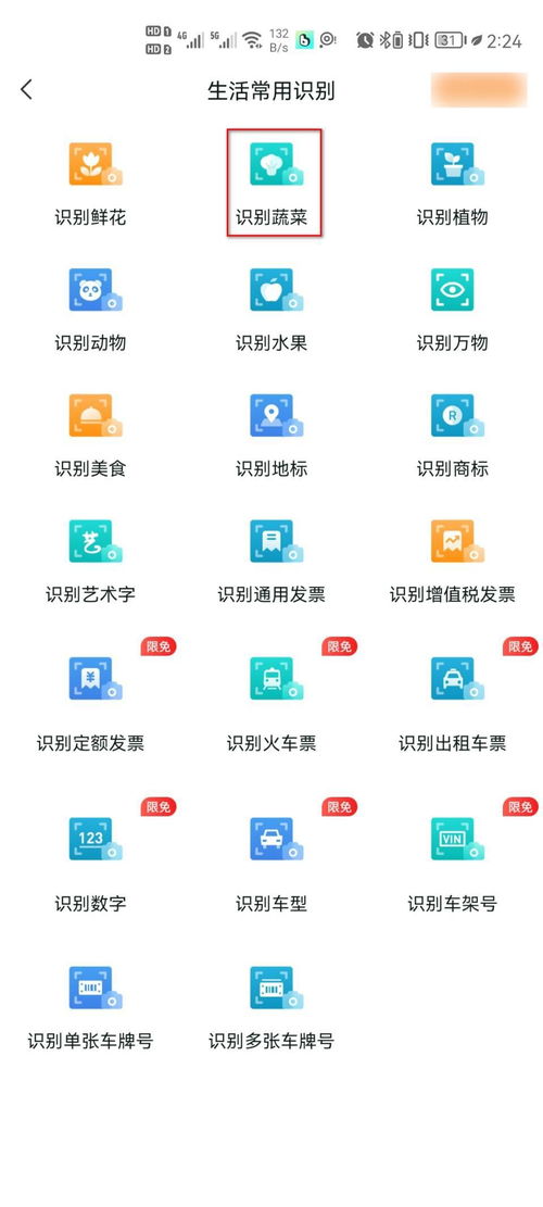 識別蔬菜軟件有哪些？這幾個軟件不容錯過