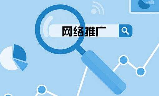 全網(wǎng)營(yíng)銷推廣與互聯(lián)網(wǎng)銷售 策略平臺(tái)與實(shí)踐路徑