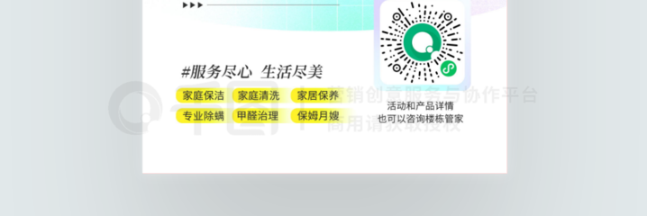 專業保潔，品質生活——您的專屬保潔服務產品小程序現已上線
